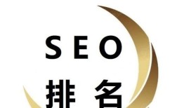 田SEO告诉你，百度自然排名的三大好处（提升网站流量）