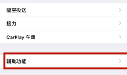 苹果15pro怎么退回上一步苹果手机返回键怎么设置「苹果15pro怎么退回上一步」
